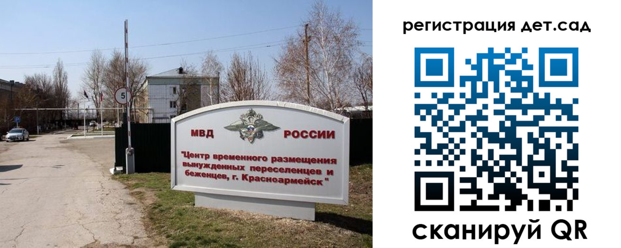 прописка 2025 в Медвежьегорске