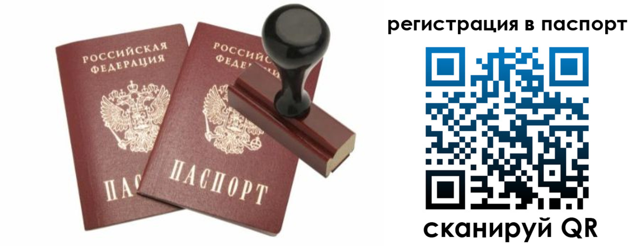 временная регистрация госуслуги в Медвежьегорске