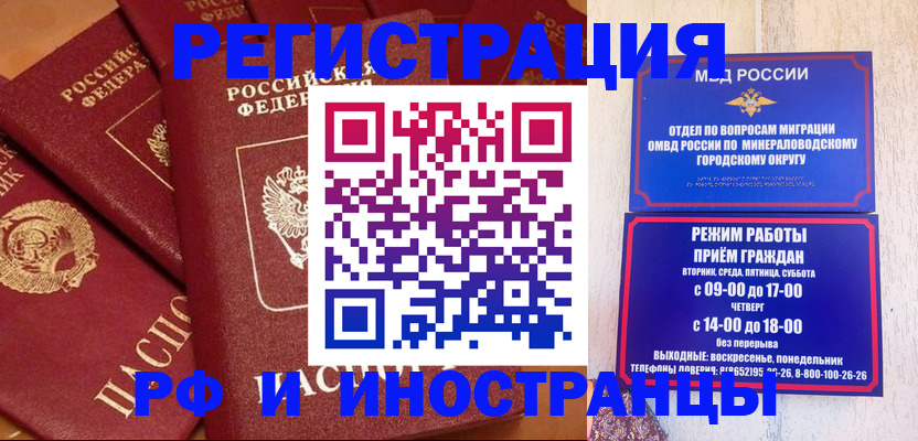прописка паспорт в Медвежьегорске
