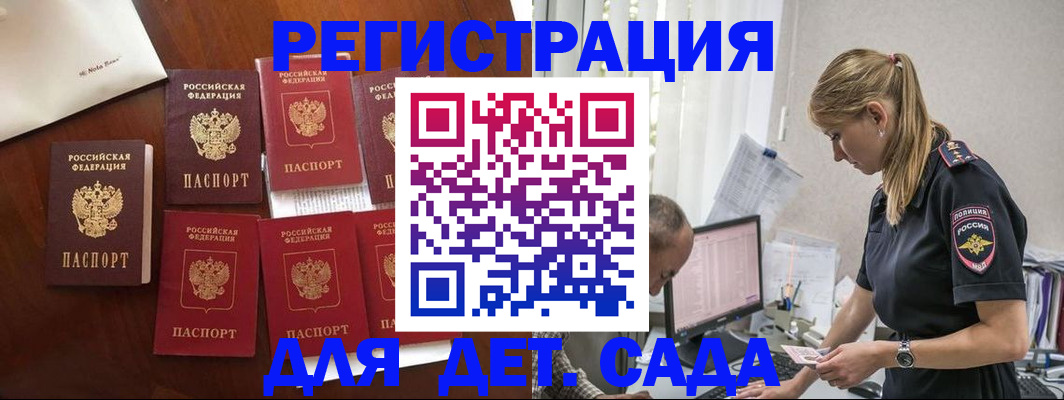 миграционный учет в Медвежьегорске