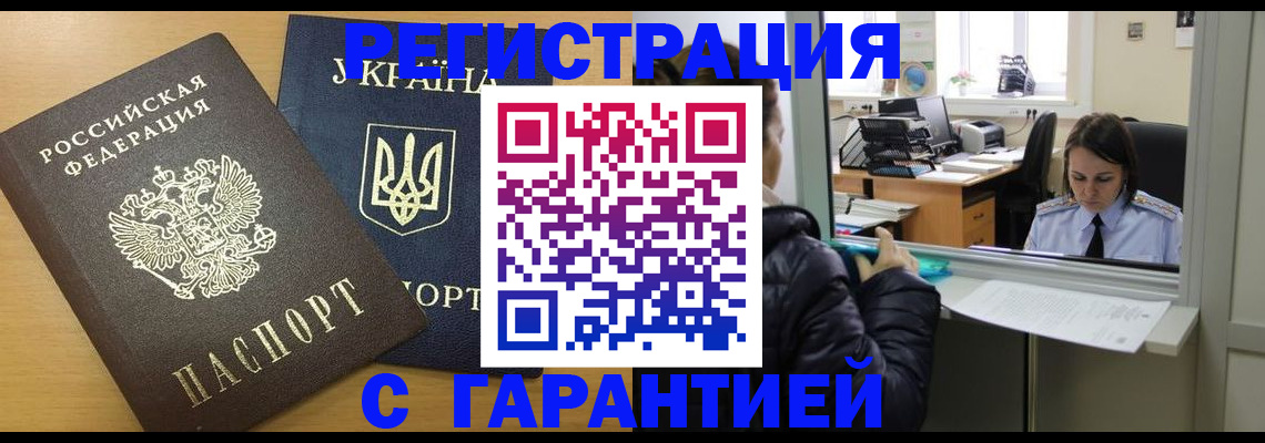 временная регистрация 2025 в Медвежьегорске